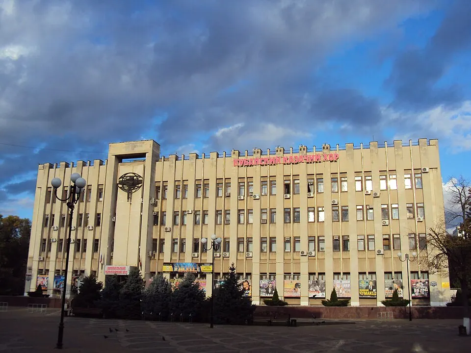 Центральный концертный зал Краснодара