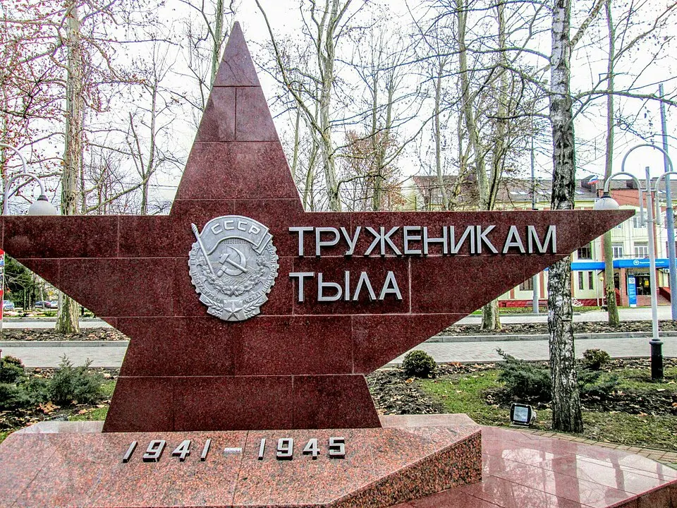 Памятник труженикам тыла (Славянск-на-Кубани)