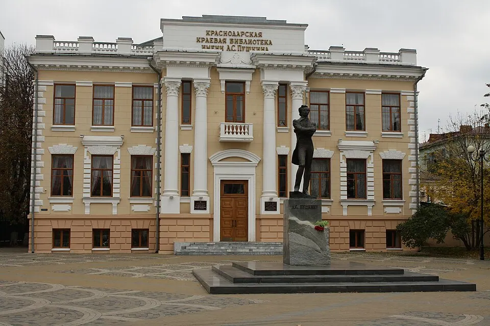 Пушкинская библиотека Краснодара