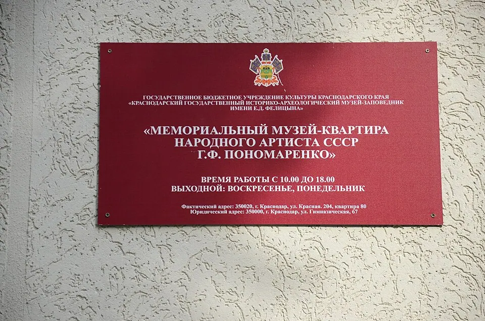 Краснодар: музыка и перспектива бульвара