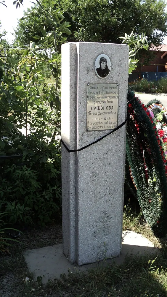 Памятный знак на улице имени дважды Героя Советского Союза Б.Ф. Сафонова