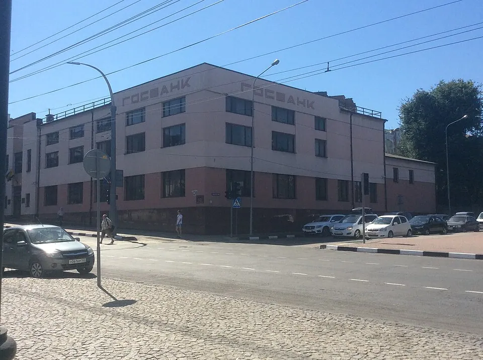 Отделение государственного банка
