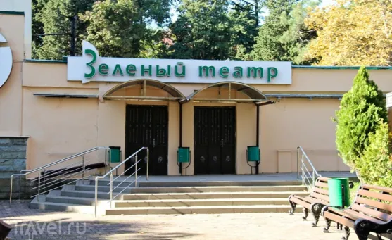 Зеленый театр