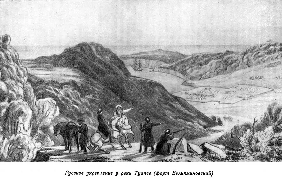 Оборона Вельяминовского форта