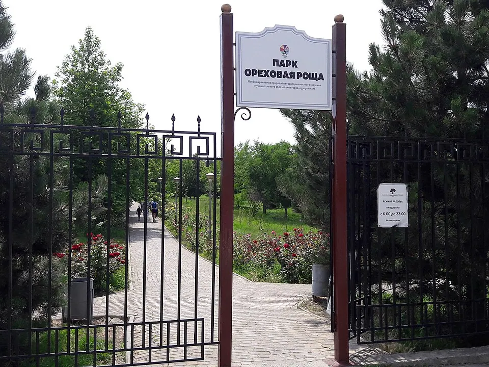 Ореховая роща