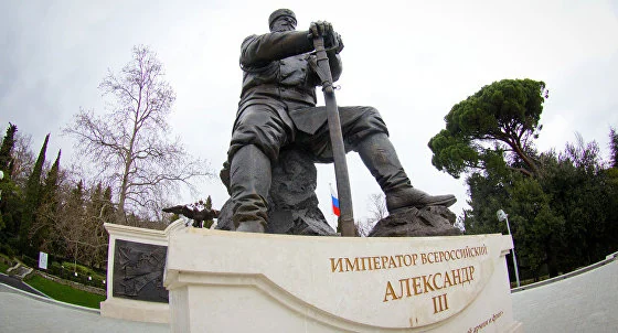 Памятник Александру III