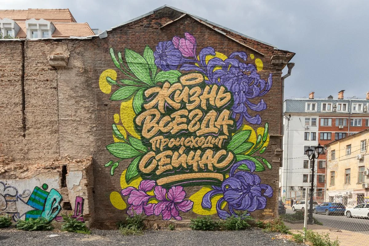 "Подорожник" дуэта Couple of creators