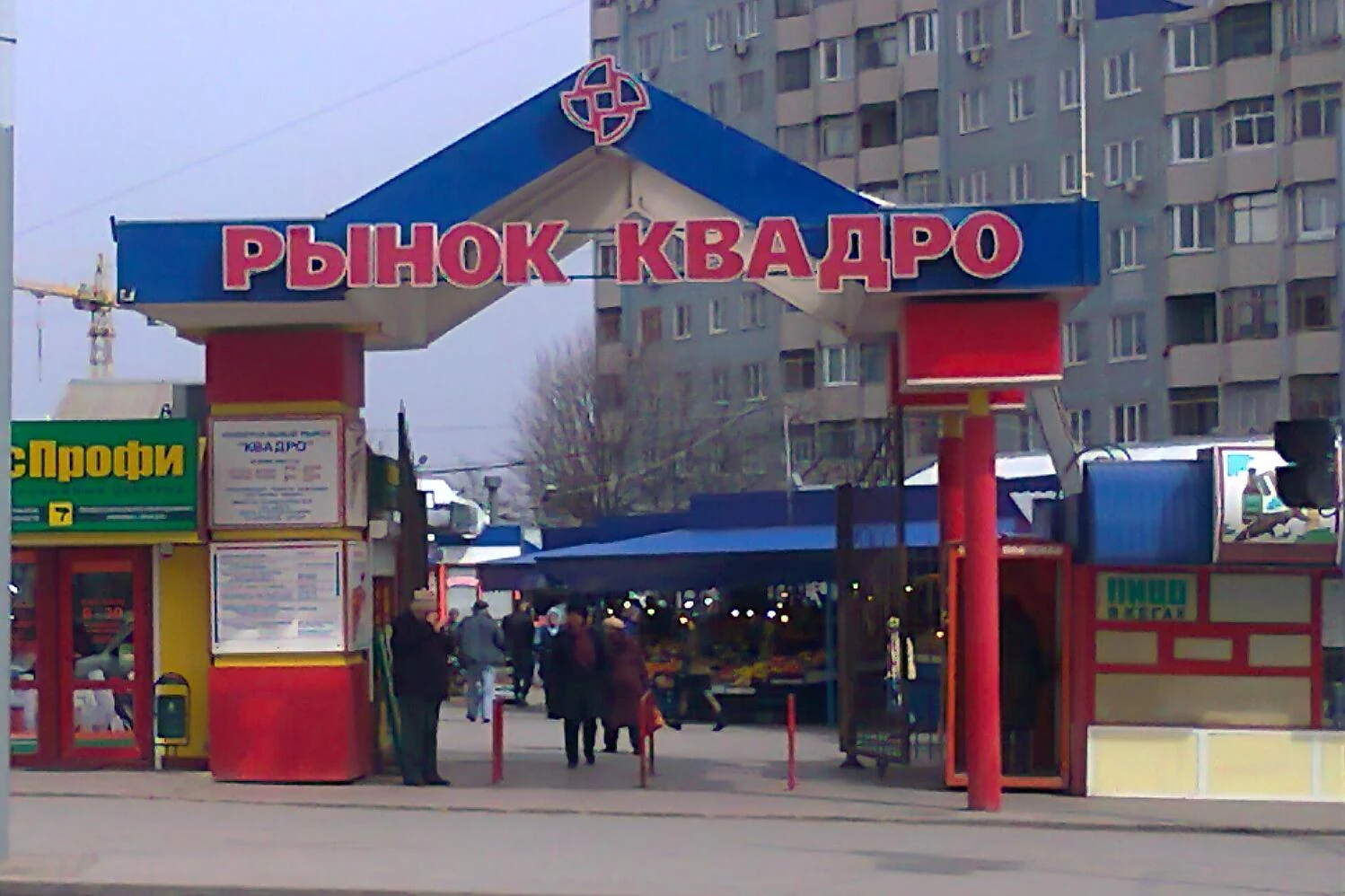Рынок Квадро