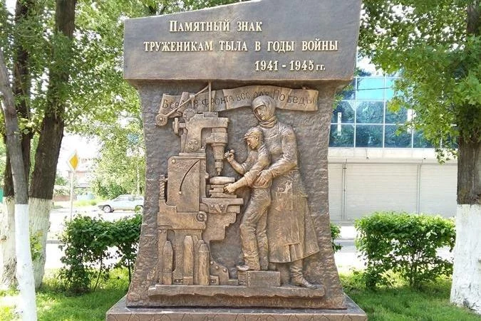 Памятный знак труженикам тыла в годы войны 1941-1945гг.