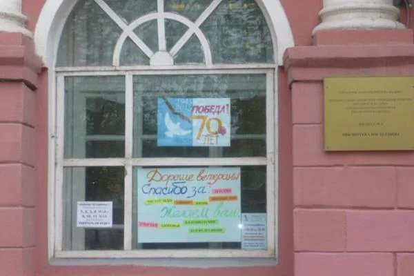 Библиотека им. С.А. Есенина