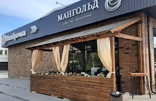 Мангольд