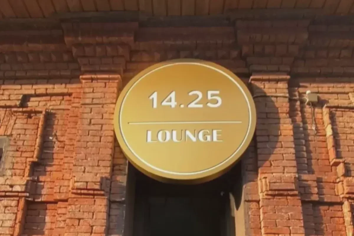14.25 Lounge