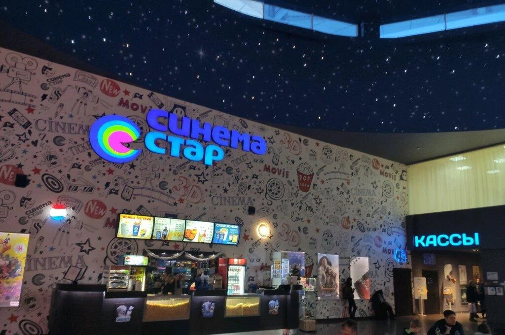 Синема Стар Рио