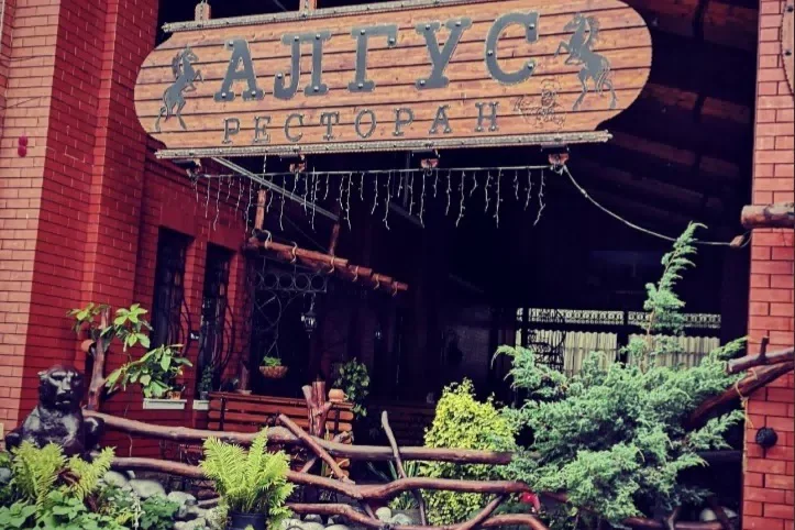 Алгус
