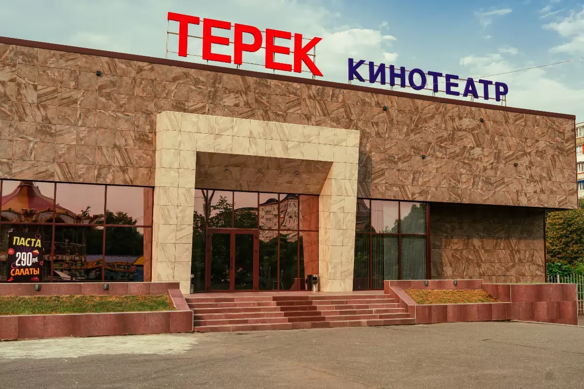 Кинотеатр "Терек"