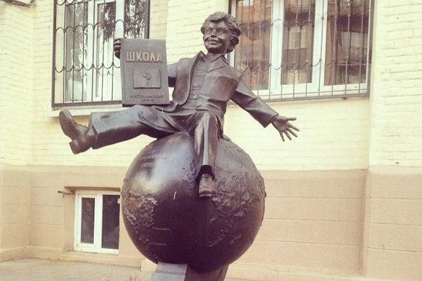 Скульптура "Первоклассник"