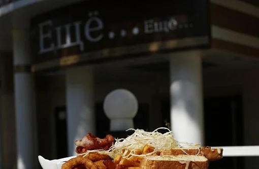 Street Gastro "Ещё...ещё..."