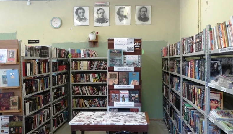 Библиотека им. А.С. Серафимовича