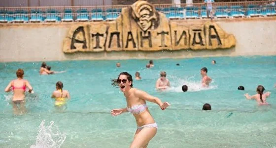 Аквапарк «Атлантида»