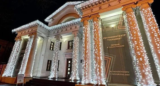 Ретрокинотеатр «Украина»