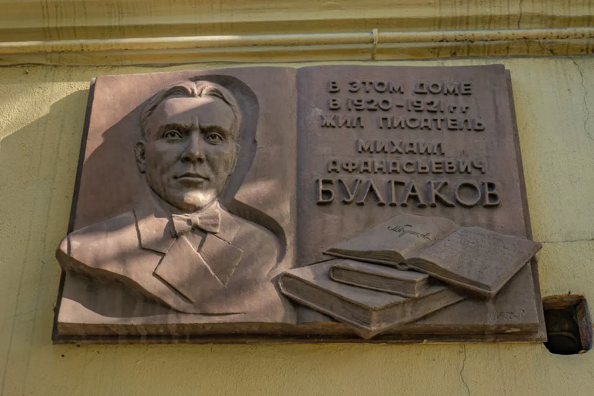 Дом, где жил Михаил Булгаков