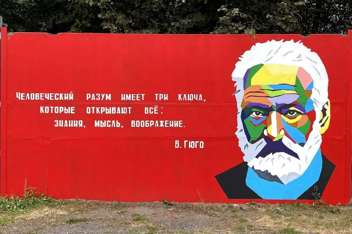 Стена личностей
