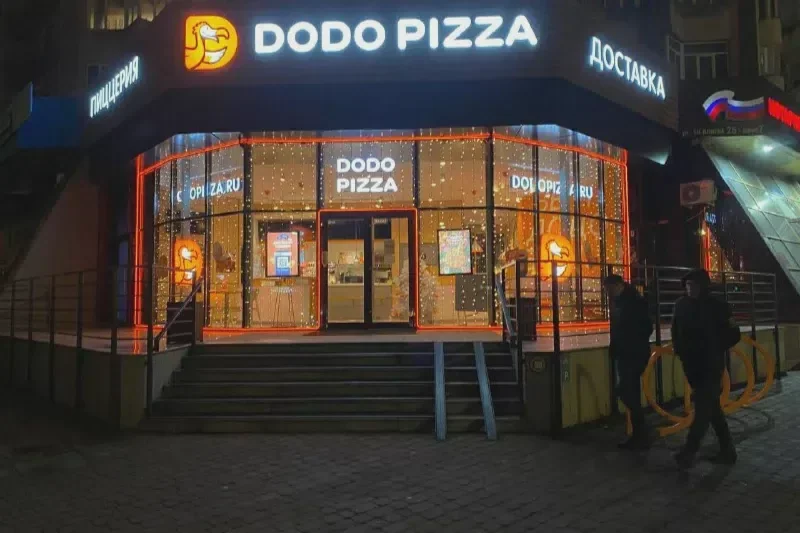 Додо Пицца