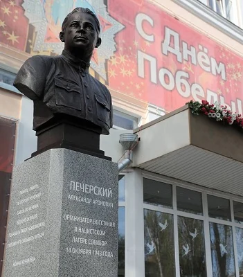 Памятник Александру Печерскому