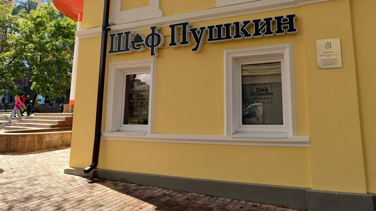 Семейный ресторан Шеф Пушкин
