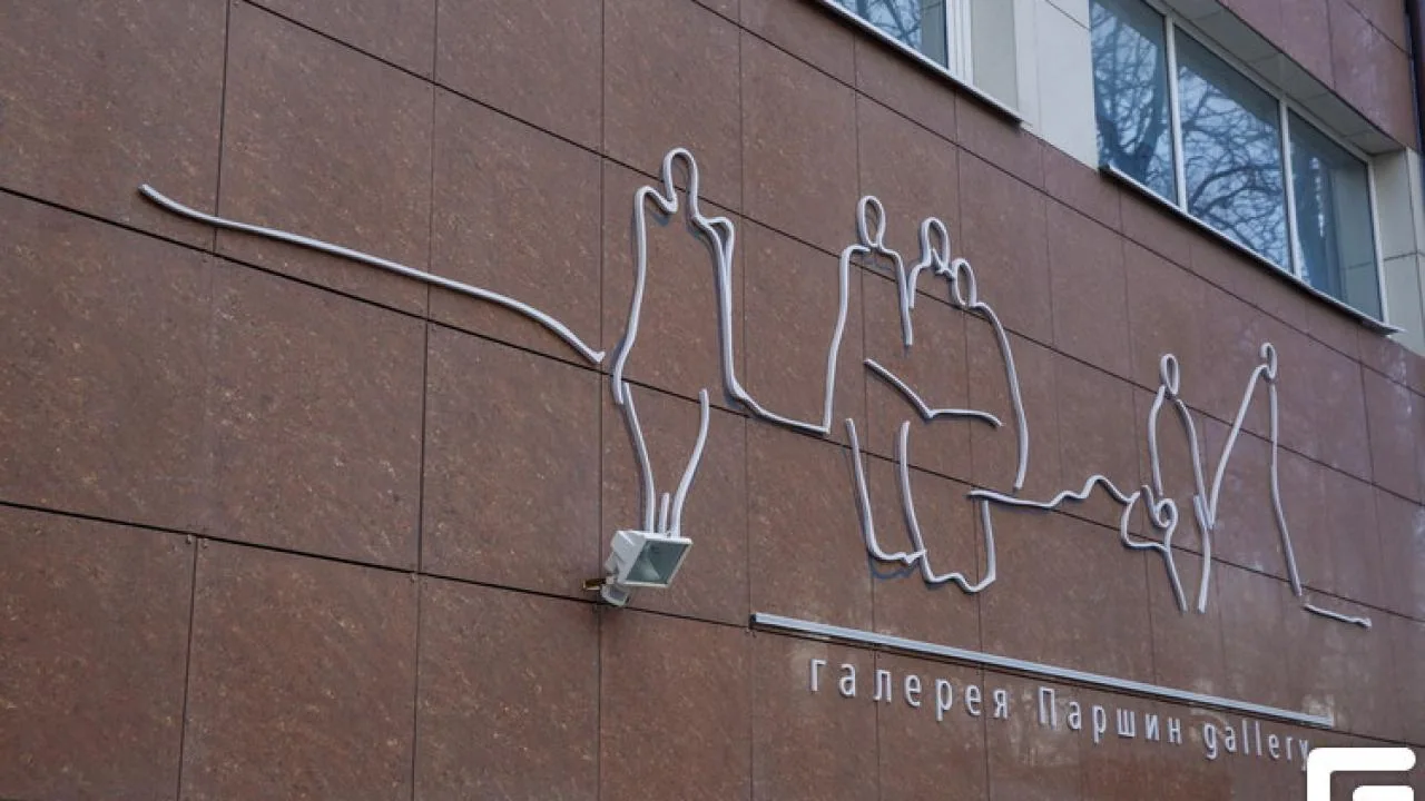Галерея Паршин