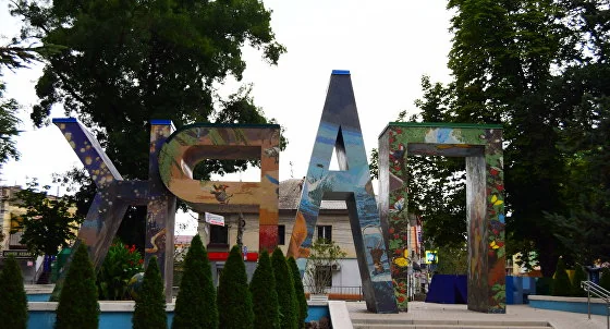 Детский парк