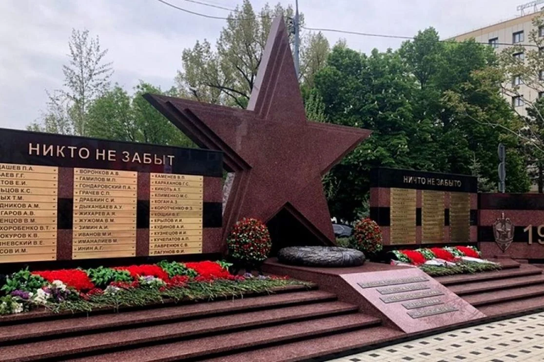 Мемориала "Военным контрразведчикам, погибшим в борьбе с немецко-фашистскими захватчиками на донской земле"