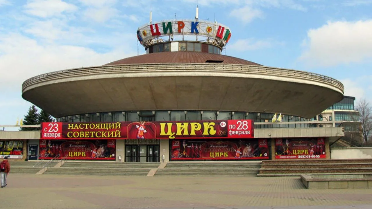 СТАВРОПОЛЬСКИЙ ЦИРК