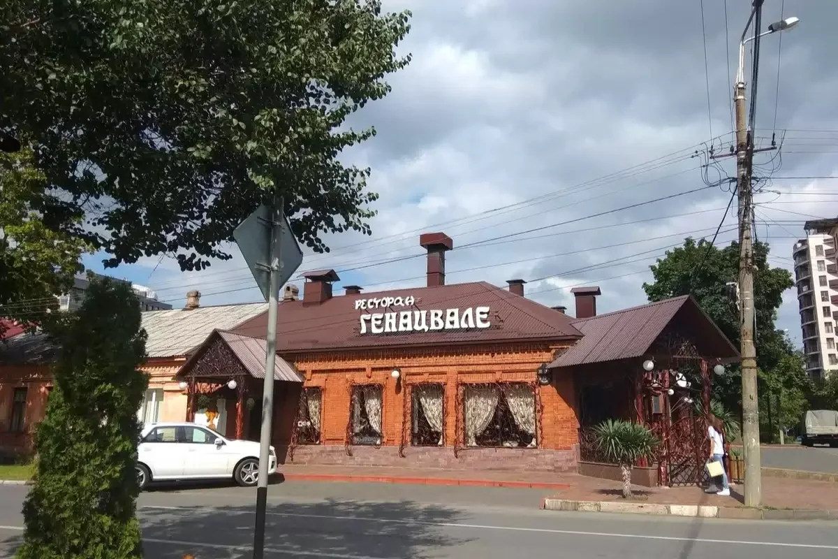 Генацвале