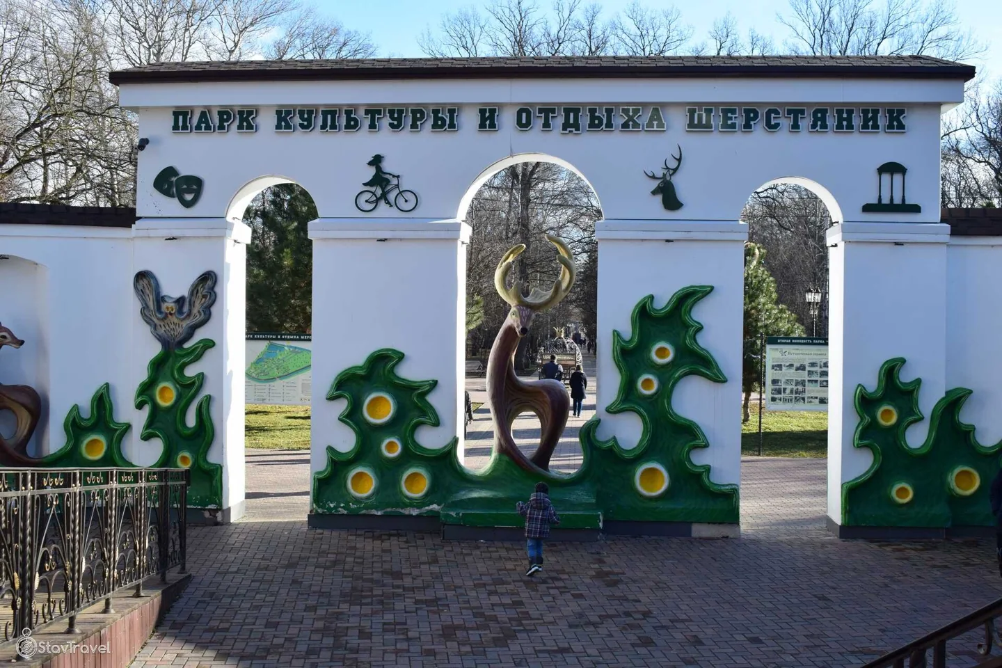 Парк культуры и отдыха Шерстяник