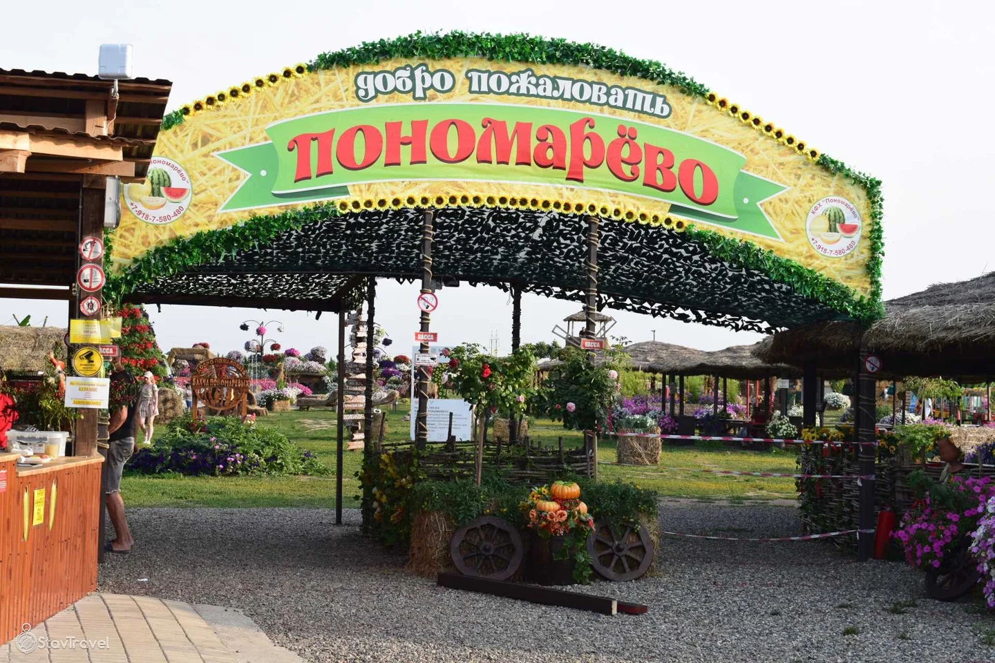 Бахча КФХ "Пономарево"
