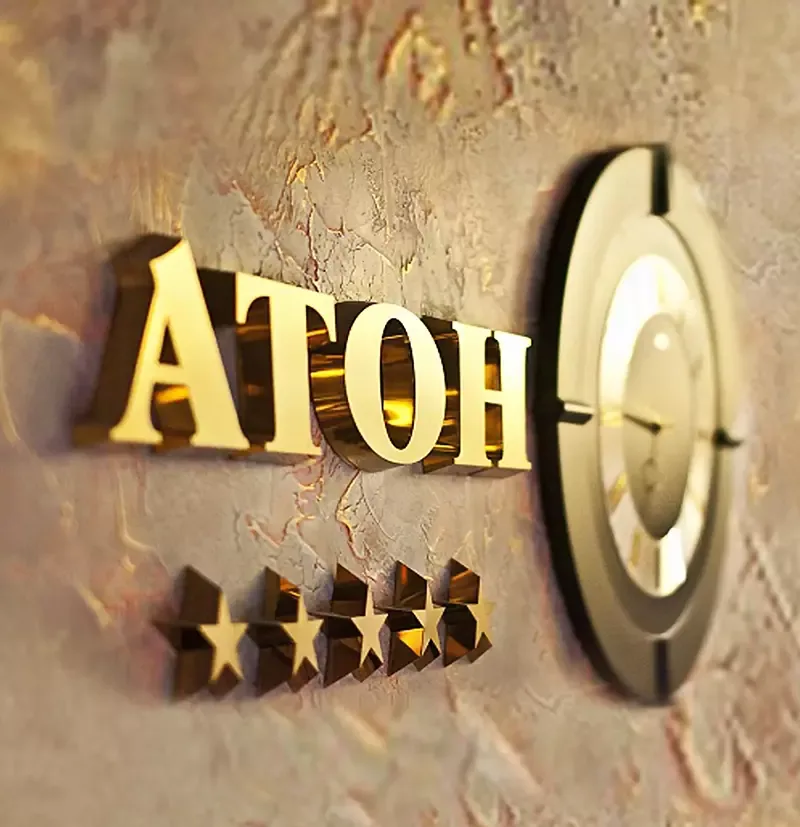 Атон