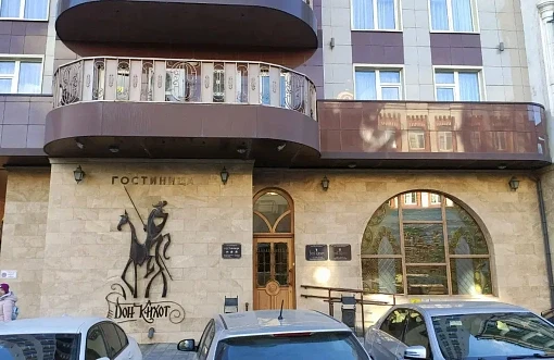Дон Кихот 3*