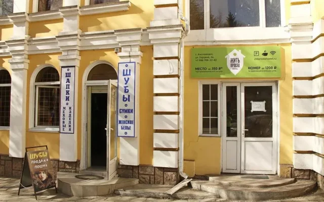 Zhit Prosto Kislovodsk Hostel