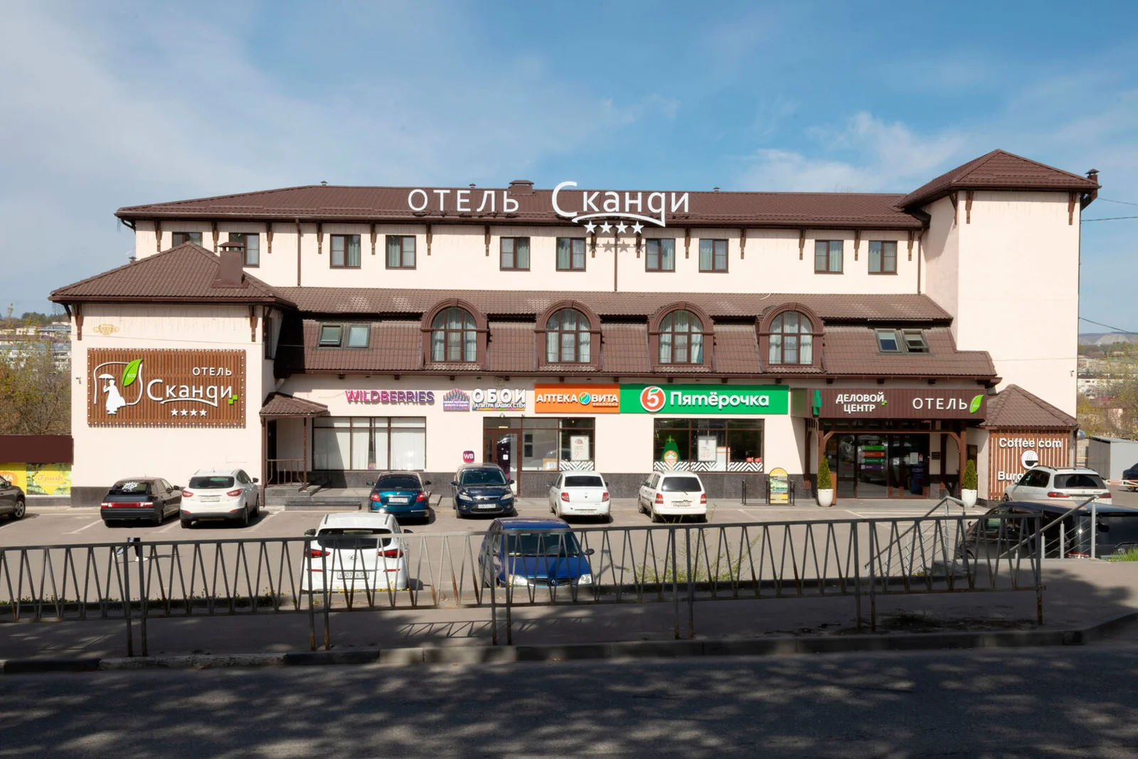 Отель «Сканди»