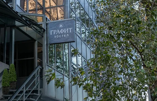 Графит