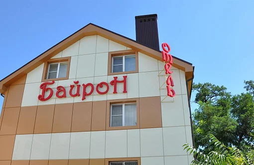 Байрон 3*