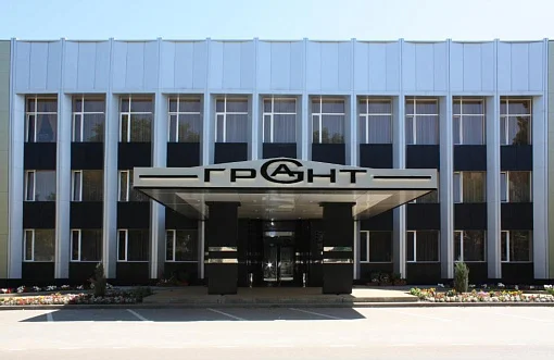Грант 4*