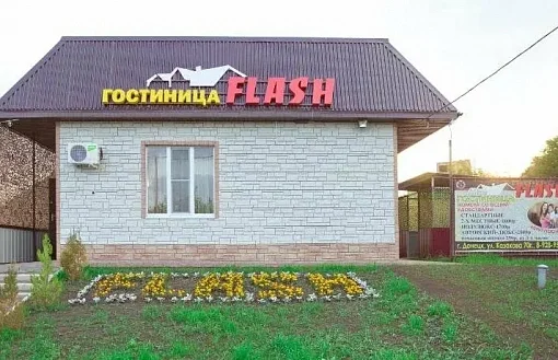 Флеш