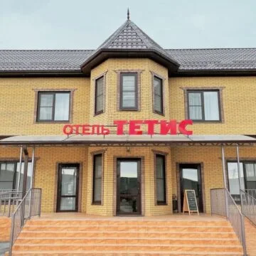 Отель «Тетис»