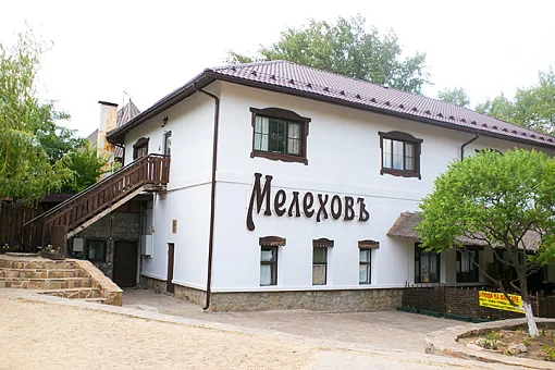 Мелехов, загородный клуб