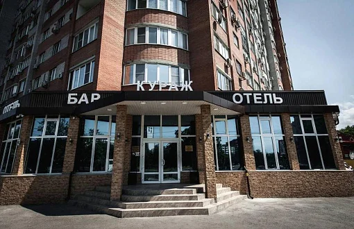 Кураж 3*