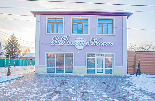 В Ростове Жить 3*