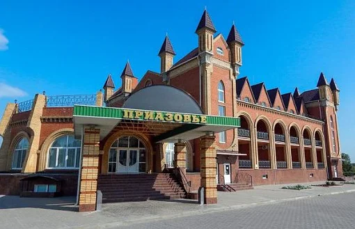 Приазовье 4*