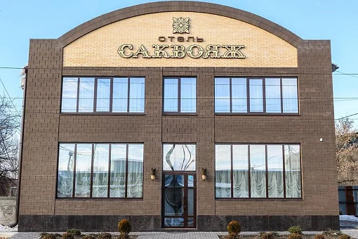 Саквояж 3*